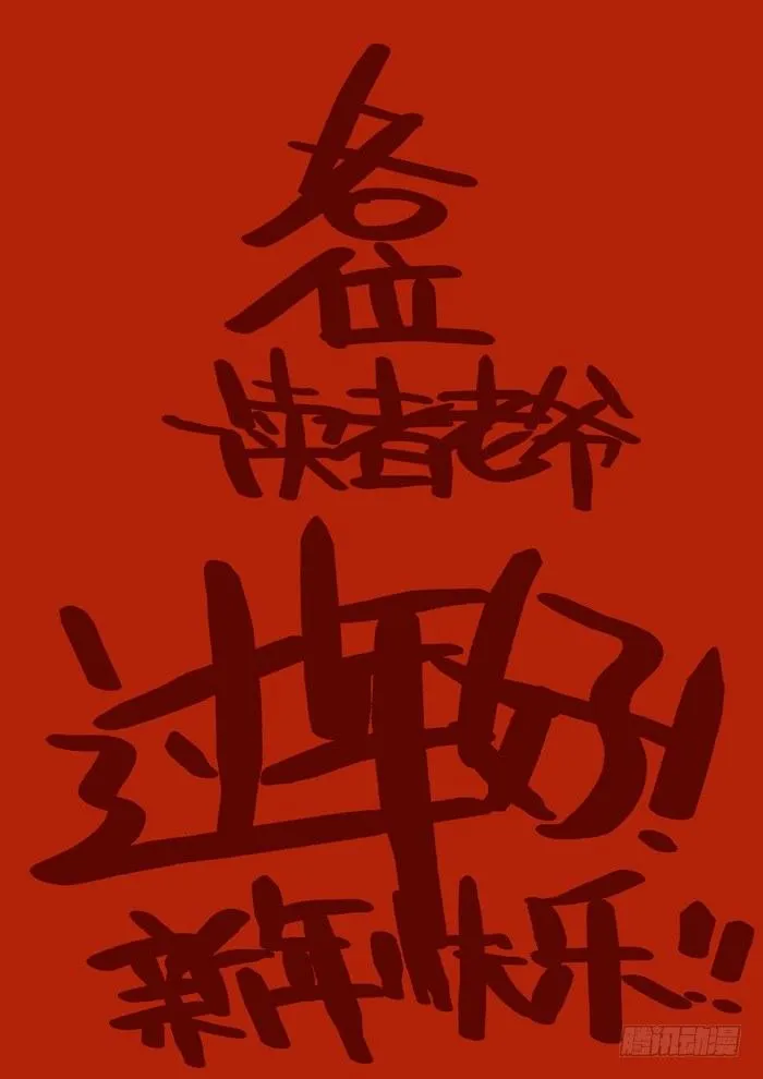 火字卷 第十五回 堕胎 第10页