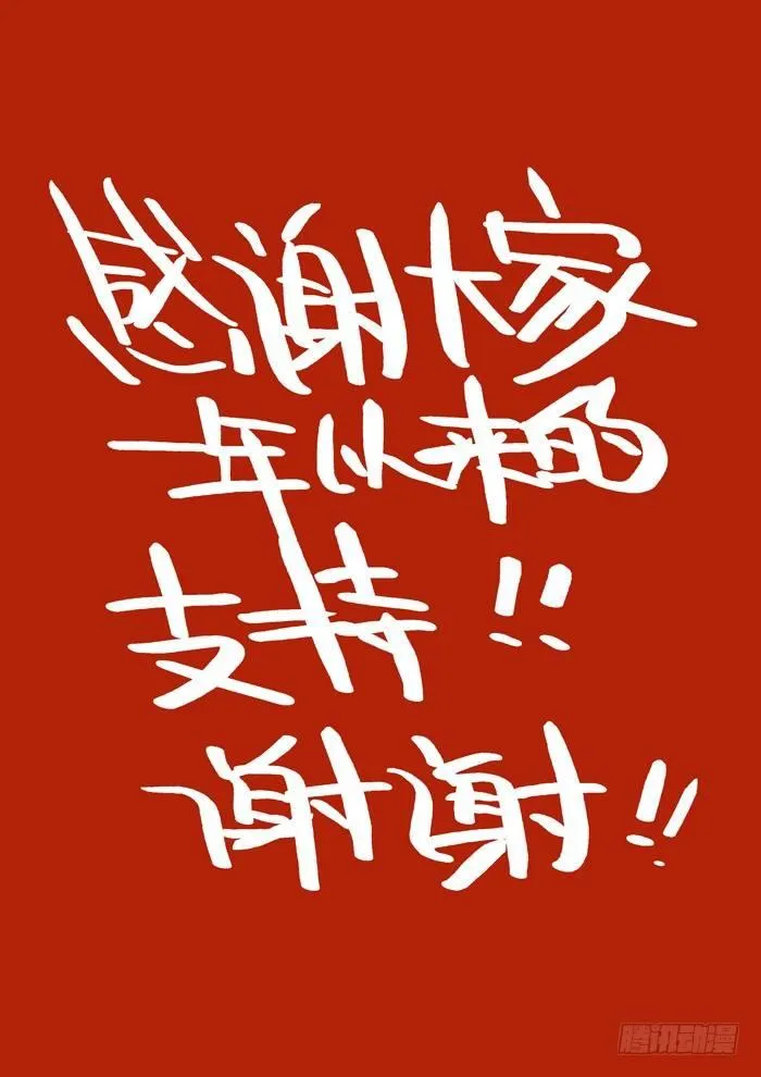 火字卷 第十五回 堕胎 第11页
