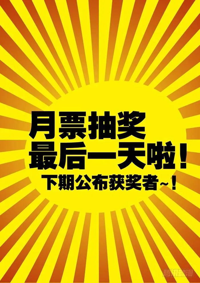 土字卷 第三回 神仙 第12页