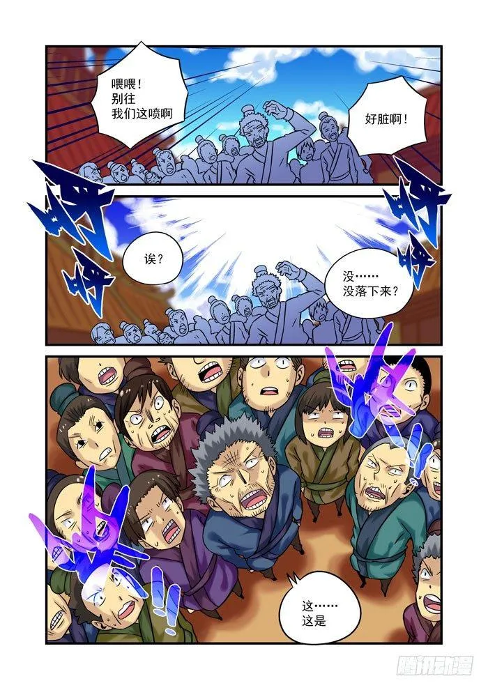 土字卷 第四回 买卖 第8页