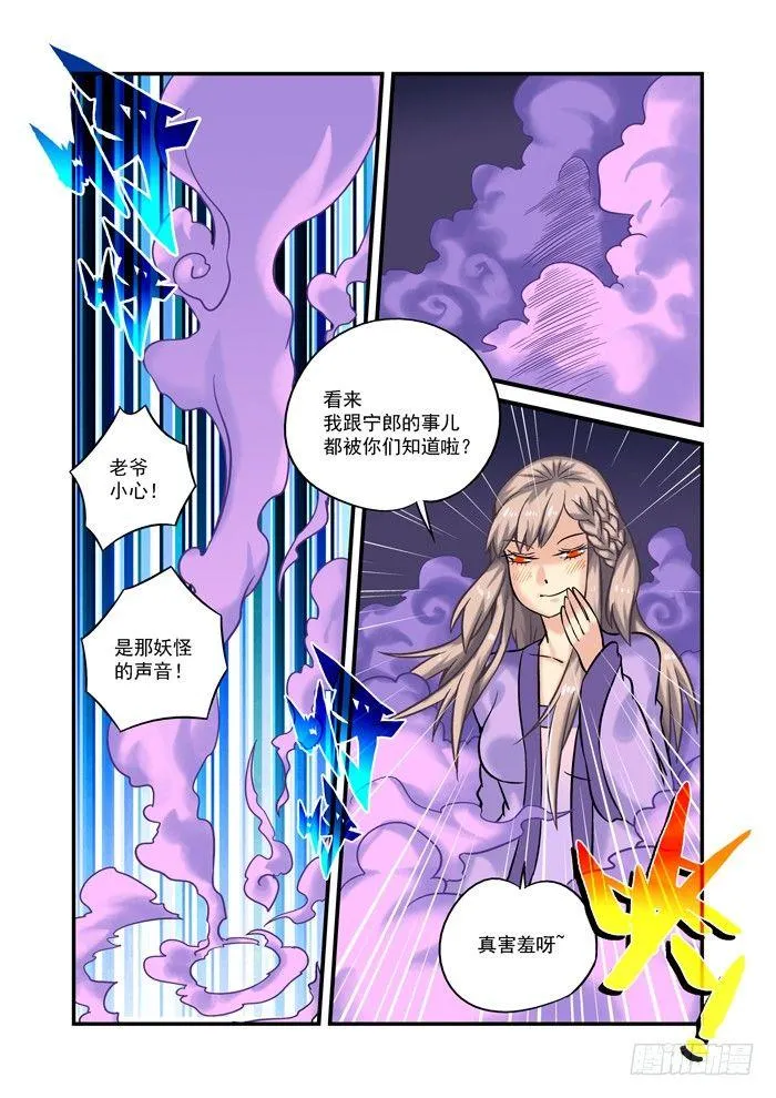 土字卷 第六回 工作 第10页