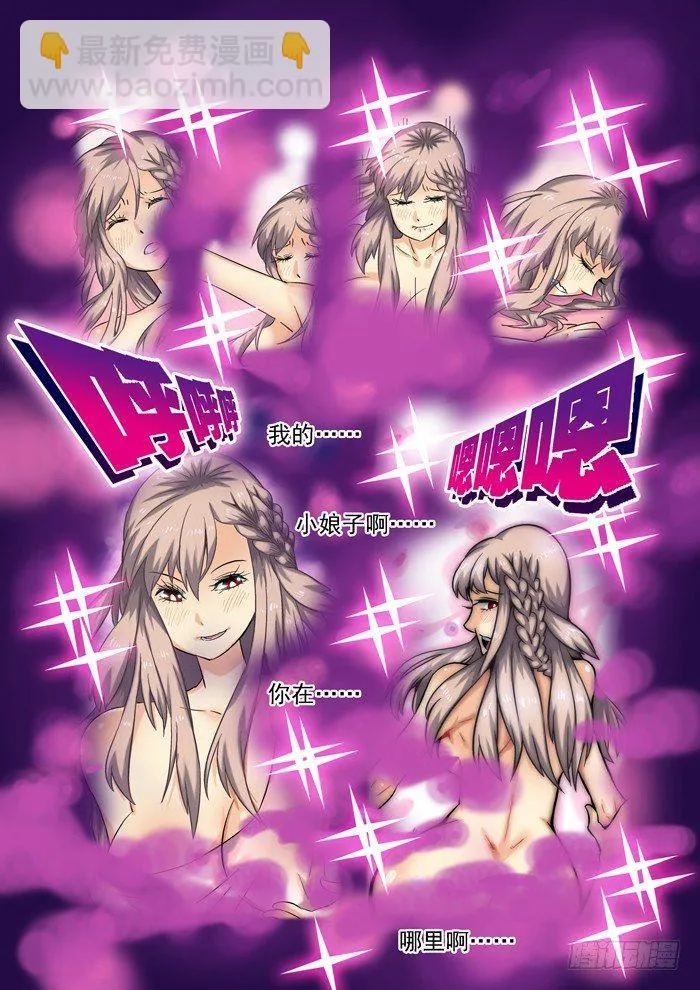 土字卷 第十二回 一尘 第2页