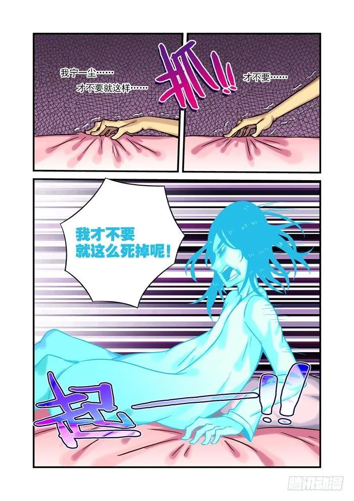 土字卷 第十二回 一尘 第10页