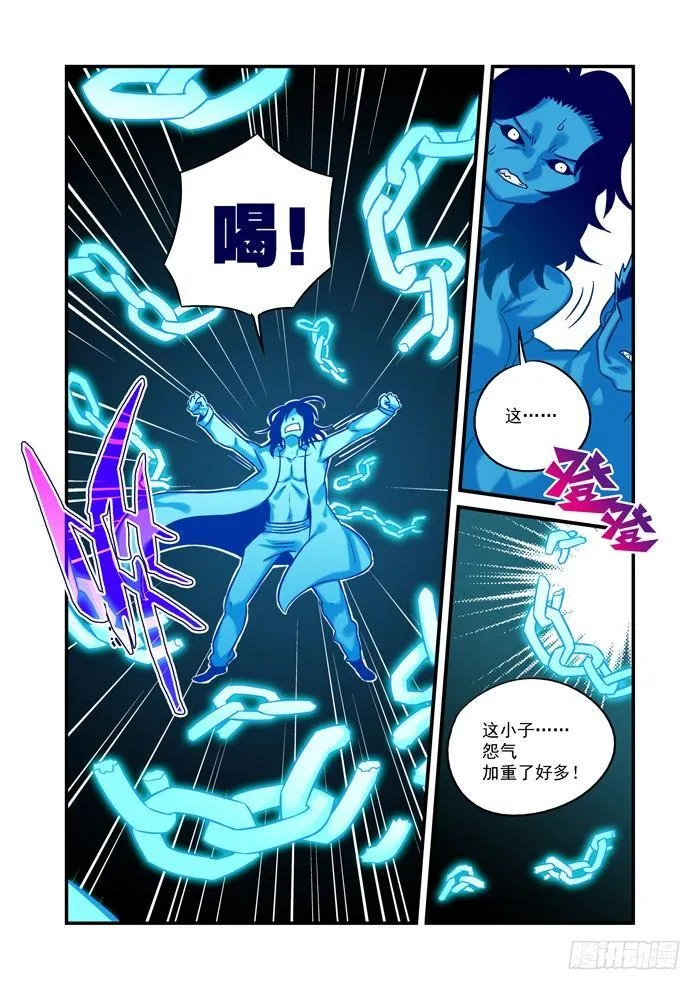 土字卷 第十四回 阵亡 第2页