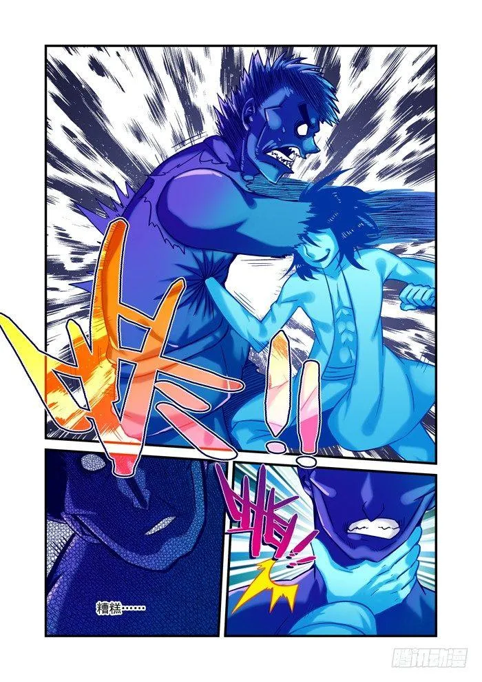 土字卷 第十四回 阵亡 第10页