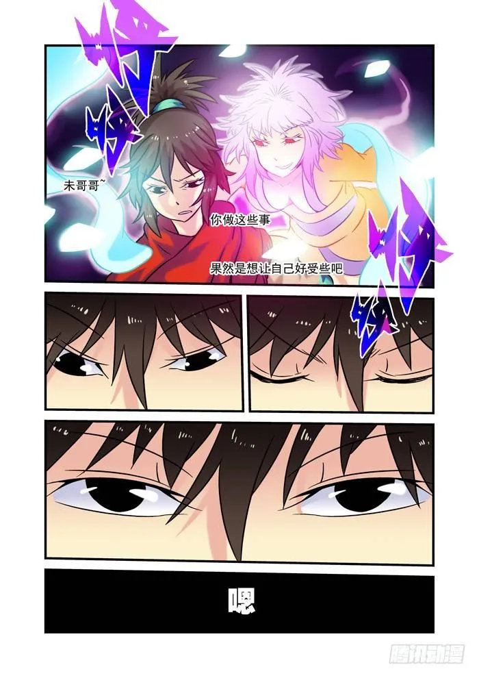 土字卷 第二十二回 问题 第8页