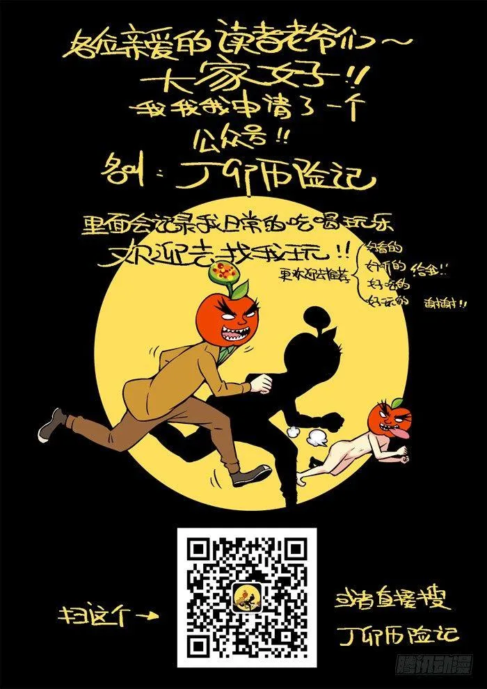 土字卷 第三十七回 丫鬟 第12页