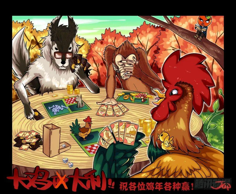 土字卷 第四十回 还阳 第12页