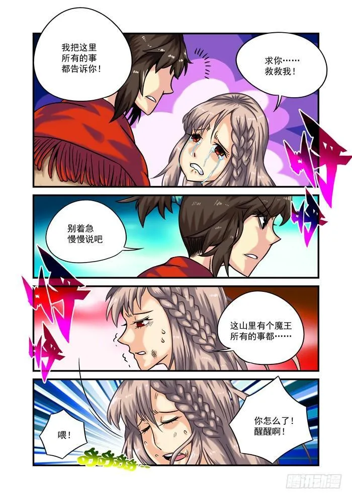 土字卷 第四十九回 问题 第2页