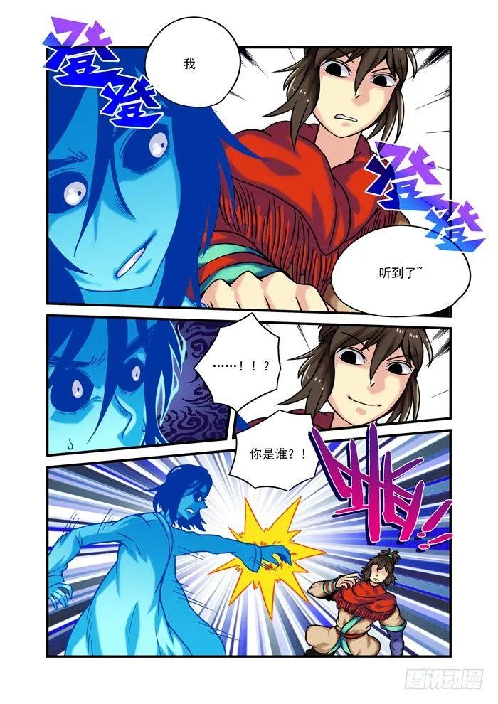 土字卷 第七十六回 糊涂 第2页