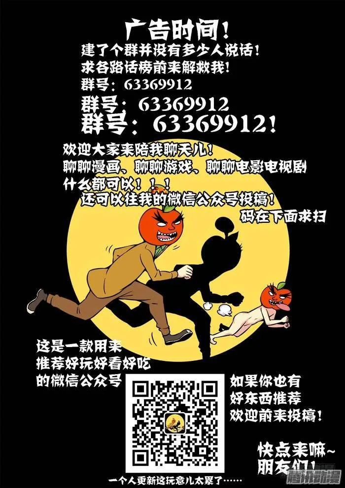 土字卷 第八十回 凡夫 第12页