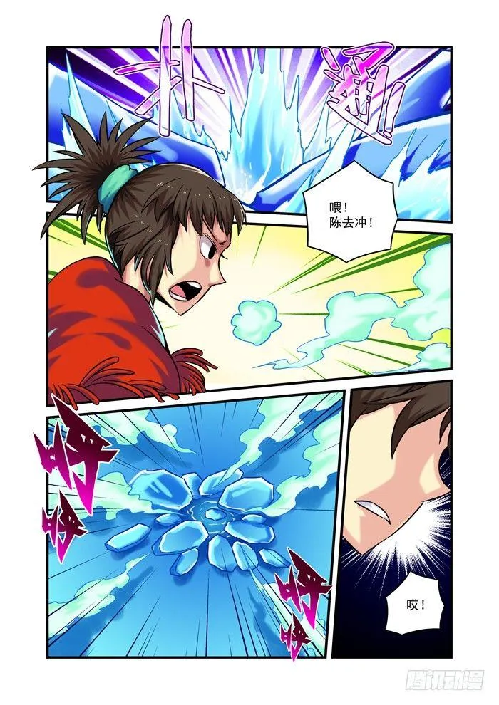 土字卷 第八十三回 现形 第2页