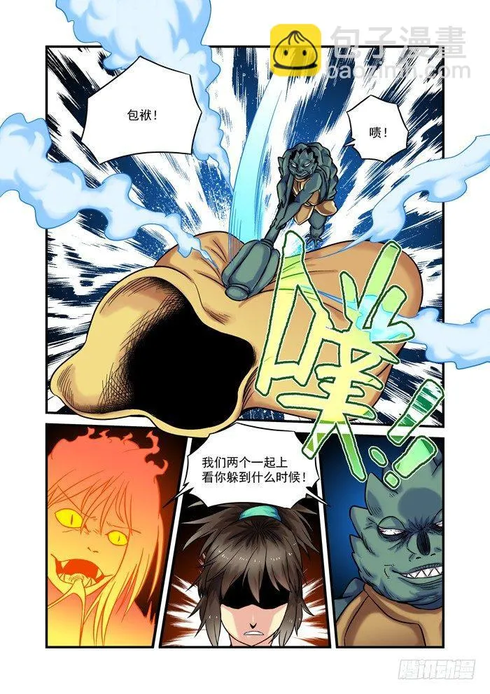 土字卷 第八十三回 现形 第7页