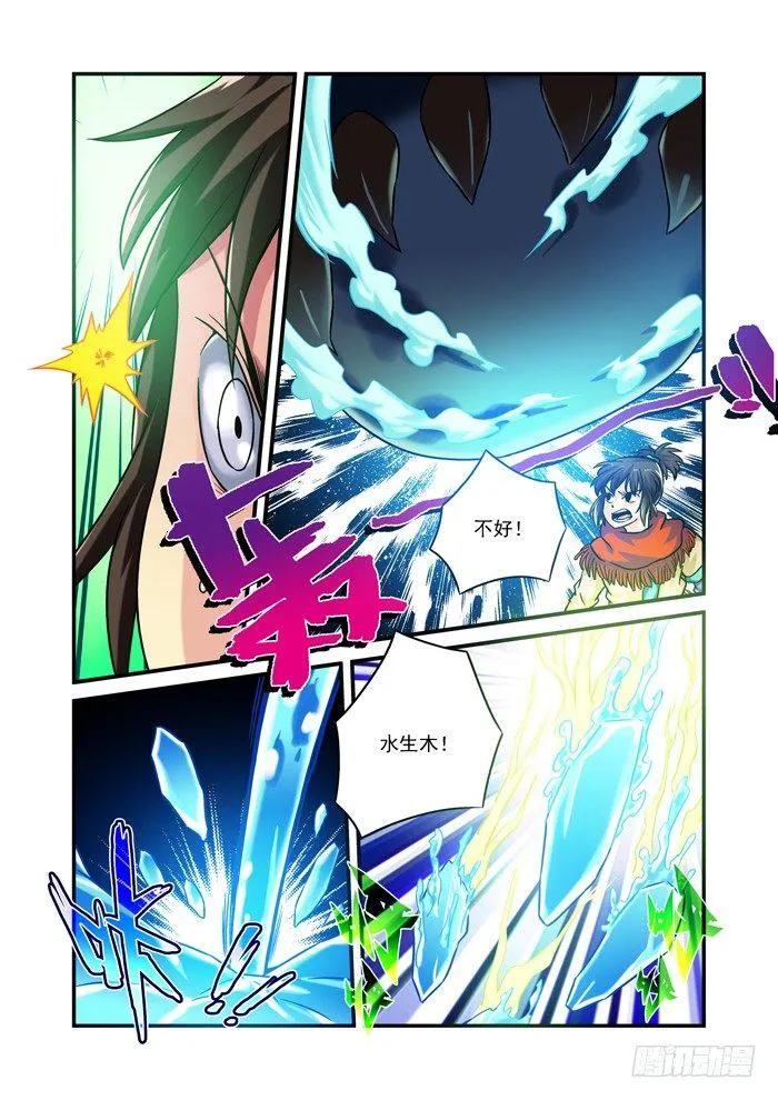 土字卷 第八十四回 突破 第4页