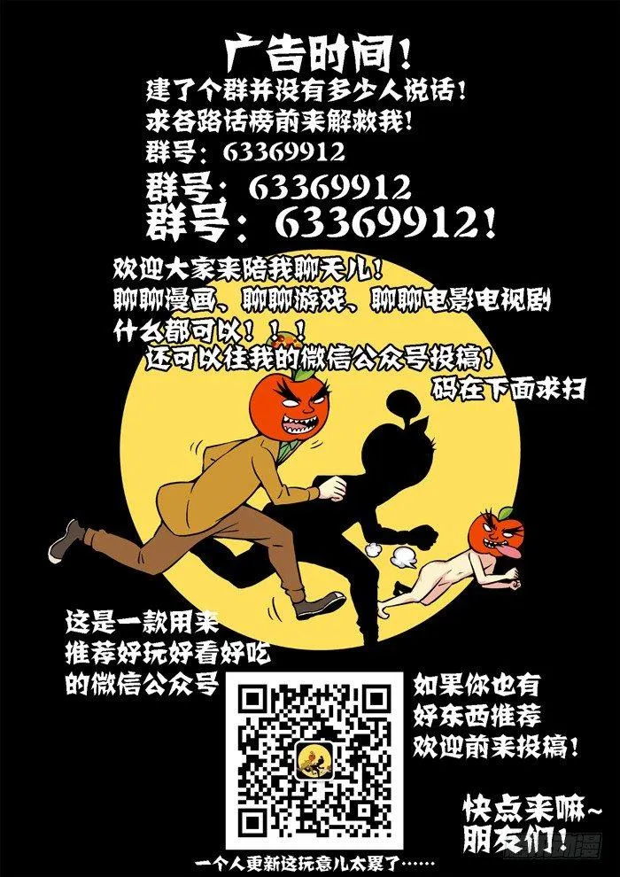 土字卷 第八十四回 突破 第14页