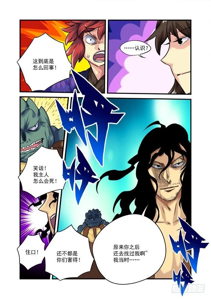 土字卷 第九十一回 肠胃 第6页
