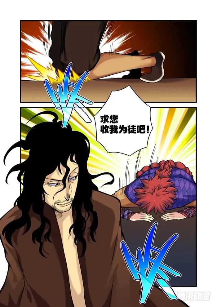 土字卷 第九十三回 脆弱 第7页