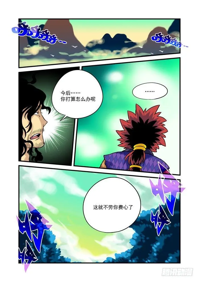 土字卷 第九十四回 执着 第2页