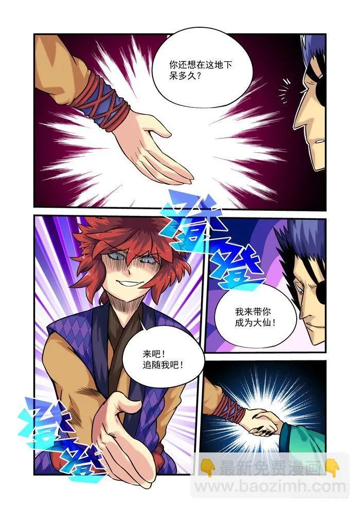 土字卷 第九十六回 牛毛 第10页