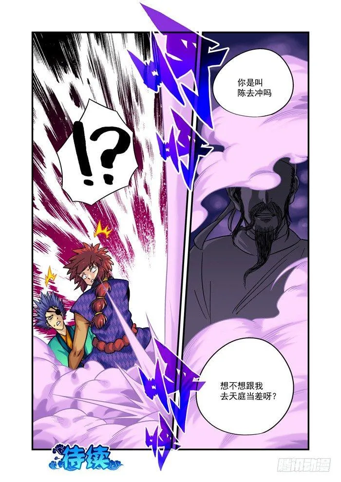 土字卷 第九十六回 牛毛 第11页