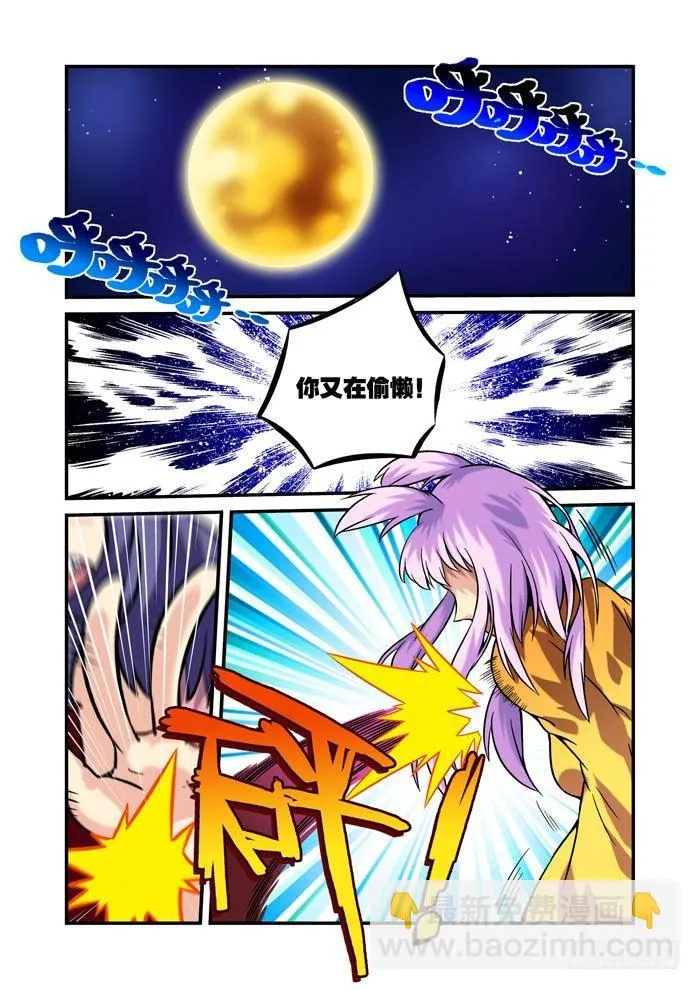 土字卷 第九十九回 是谁 第2页