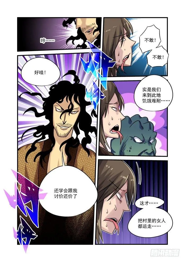 土字卷 后记 第5页