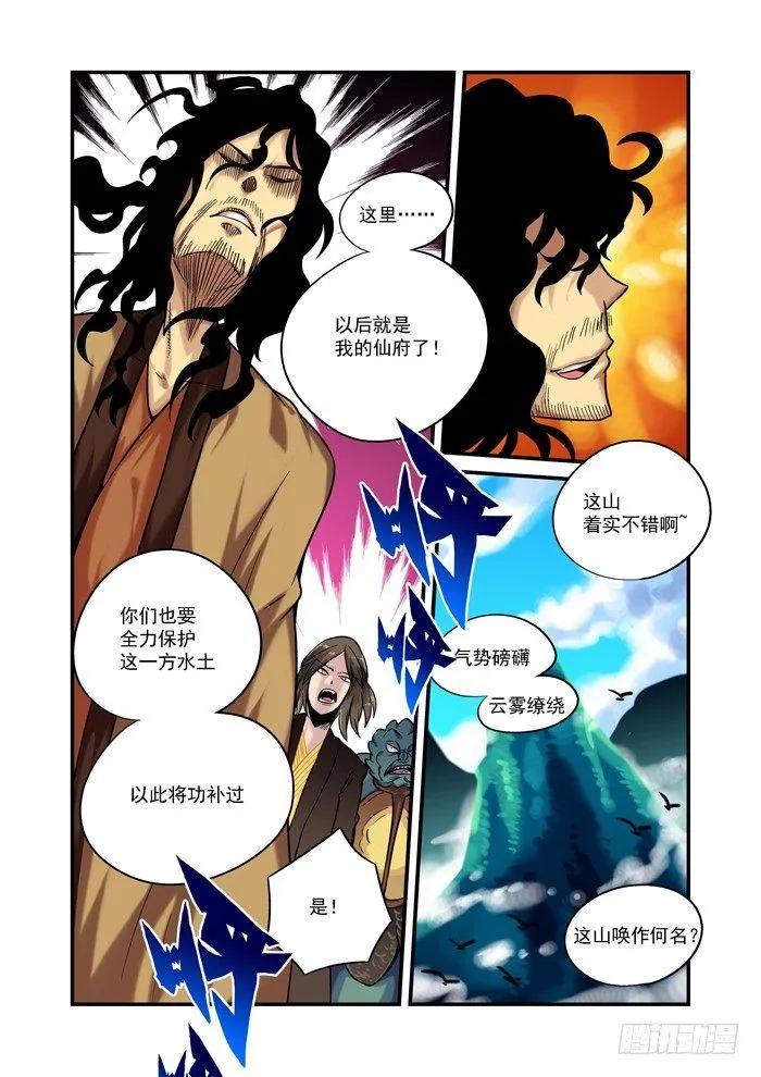 土字卷 后记 第7页