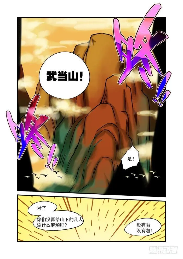 土字卷 后记 第9页