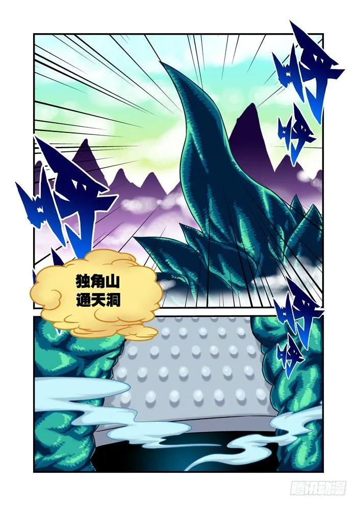 金字卷 第二回 做梦 第7页