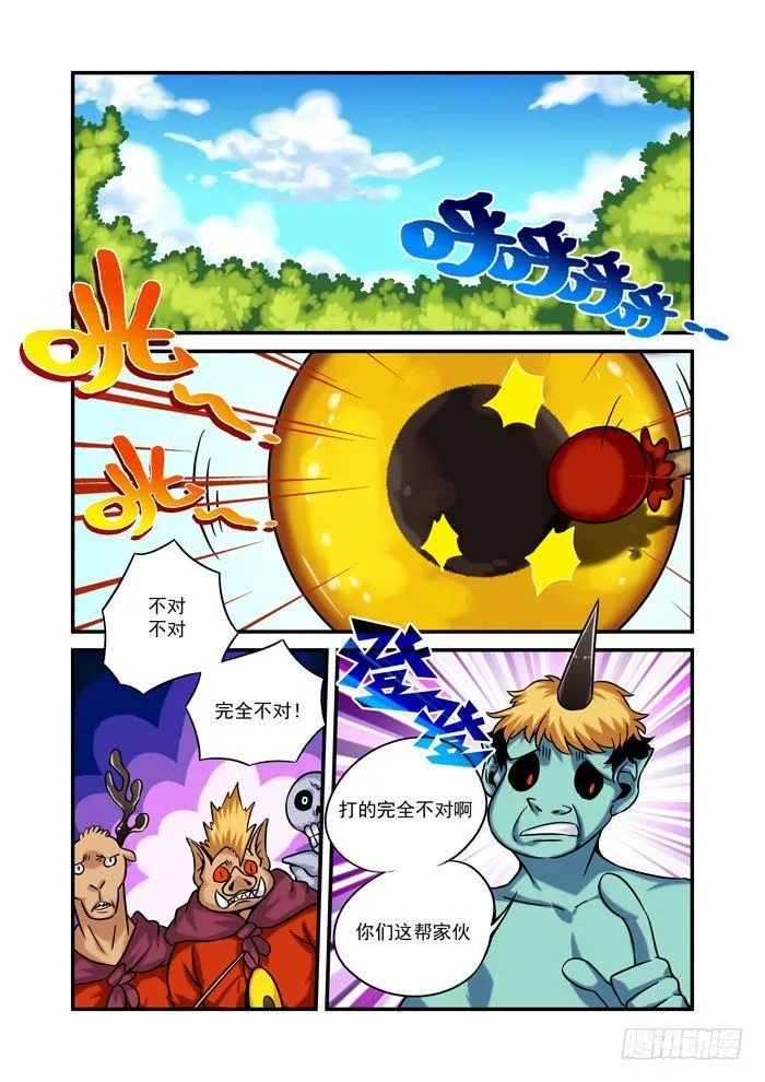 金字卷 第九回 染色 第2页