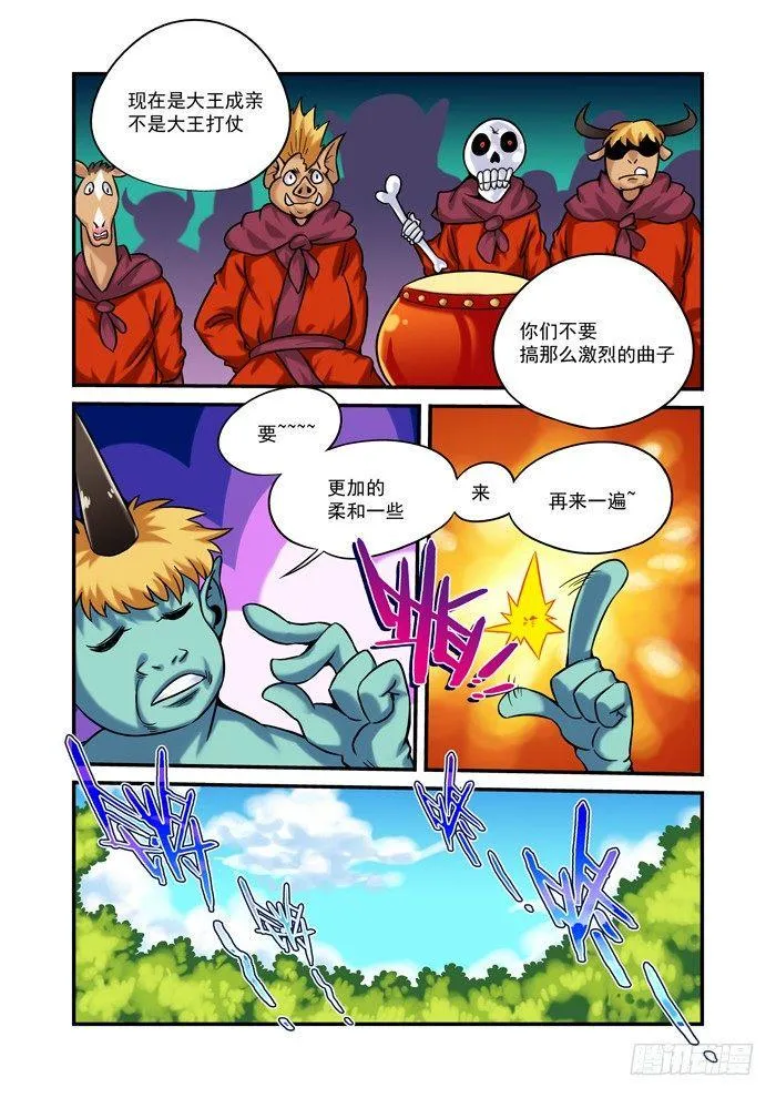 金字卷 第九回 染色 第3页