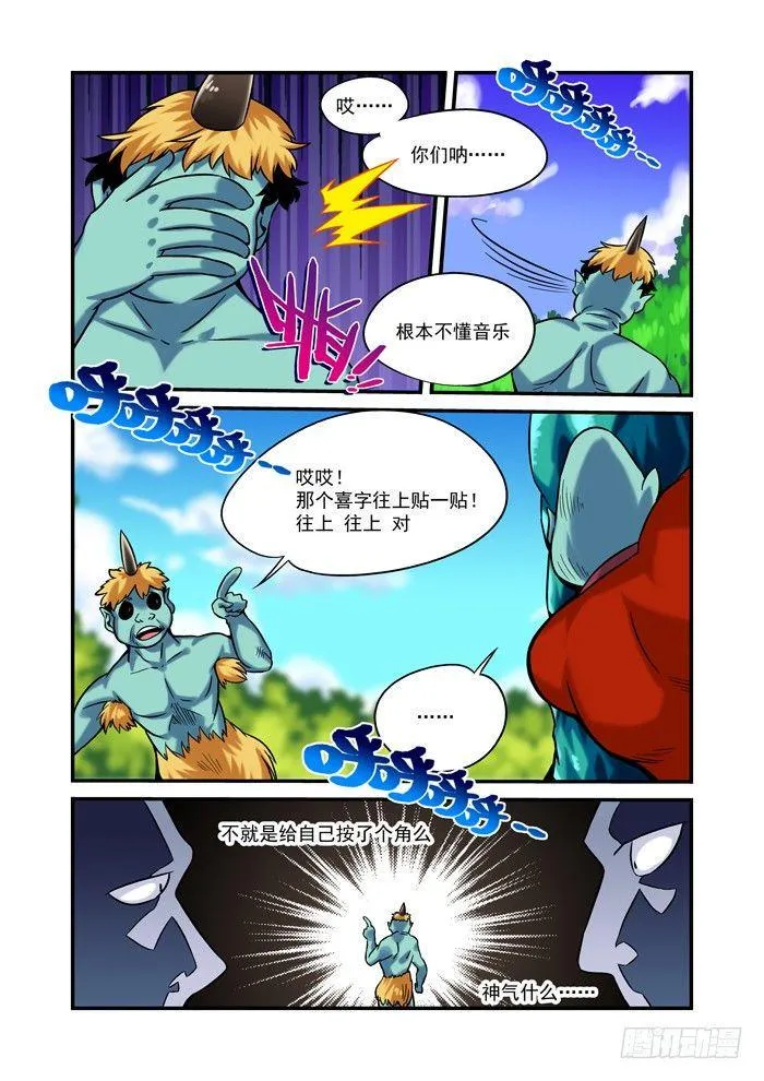 金字卷 第九回 染色 第4页