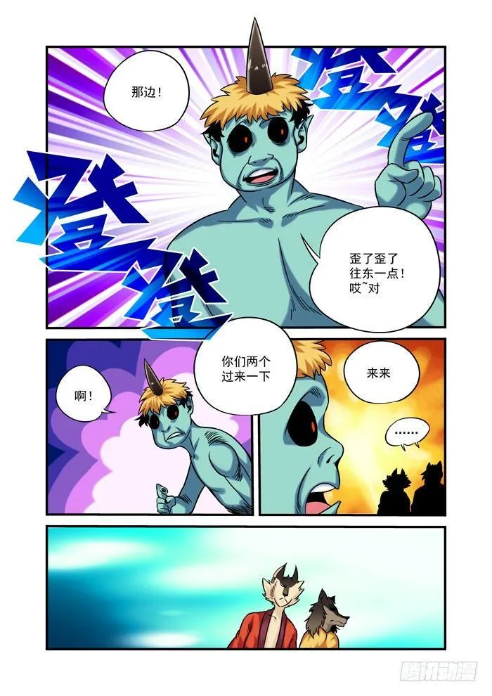 金字卷 第九回 染色 第5页