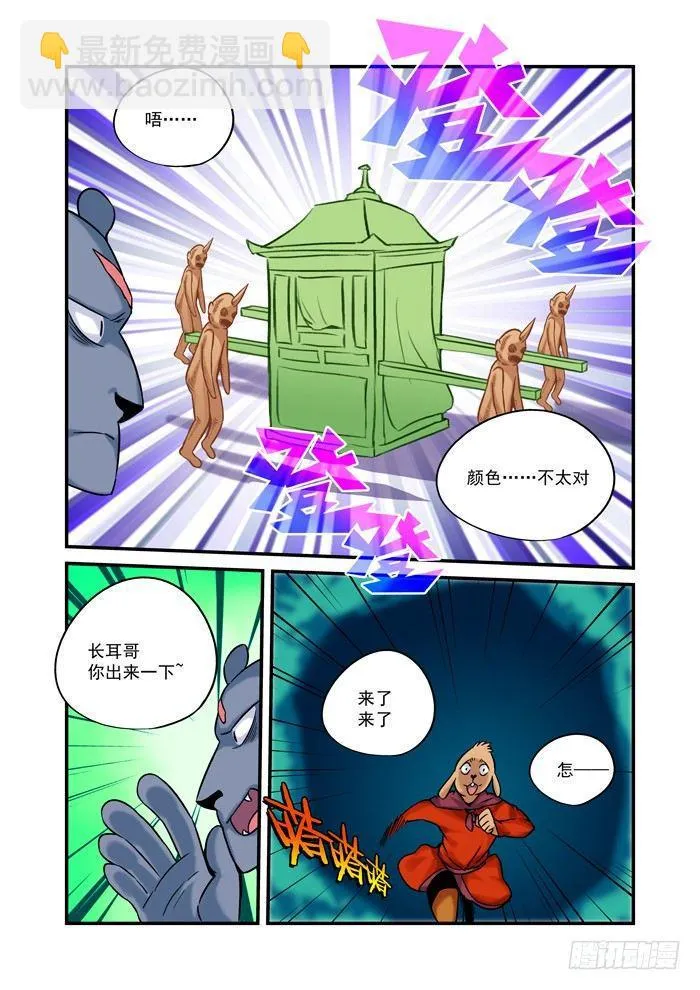 金字卷 第九回 染色 第13页