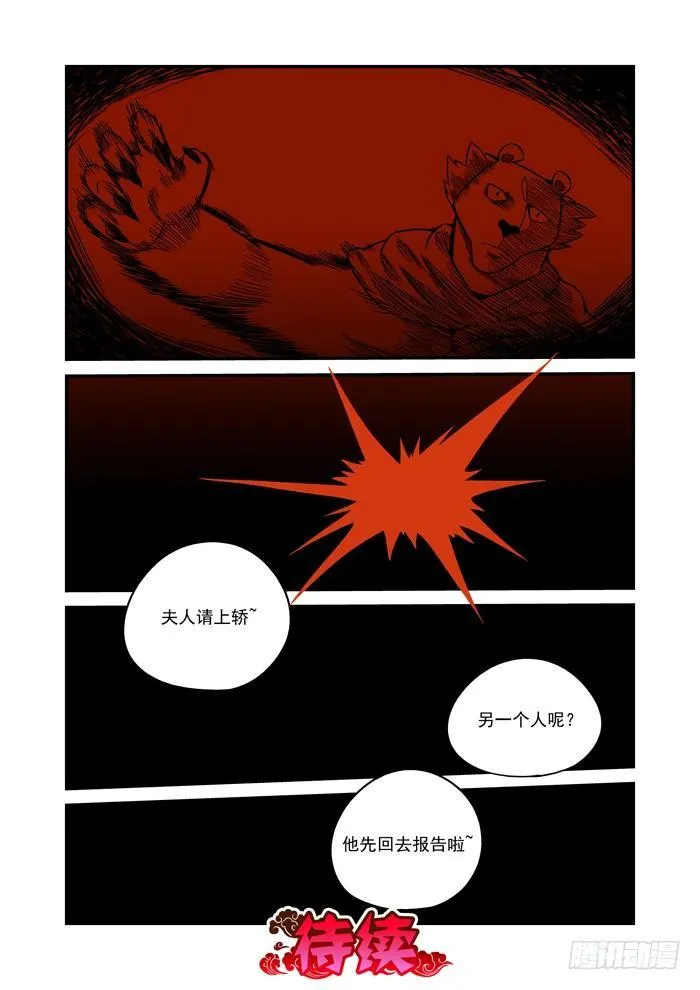 金字卷 第九回 染色 第15页