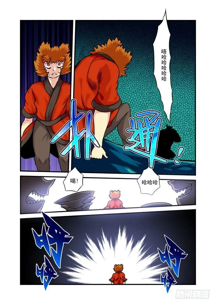 金字卷 第十一回 洞房 第6页