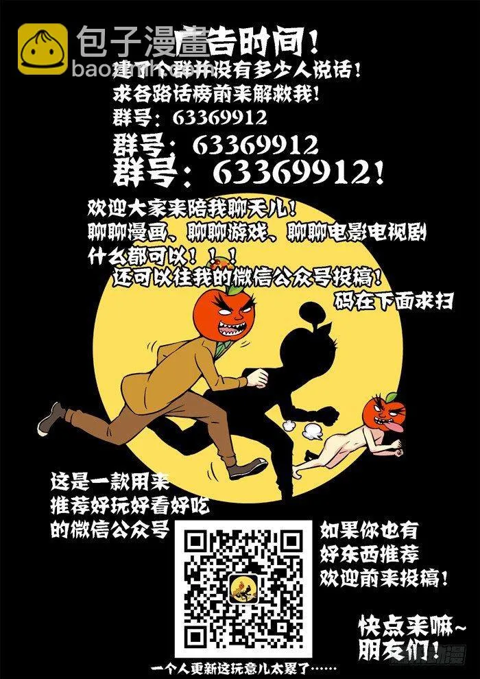 金字卷 第十一回 洞房 第15页
