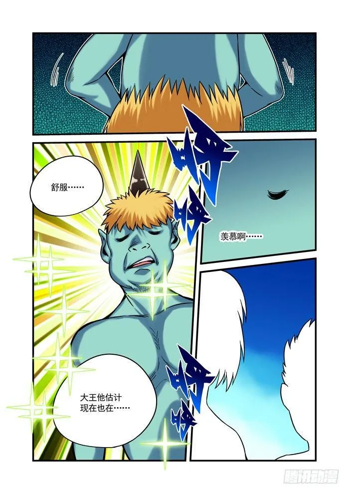 金字卷 第十二回 无人 第3页