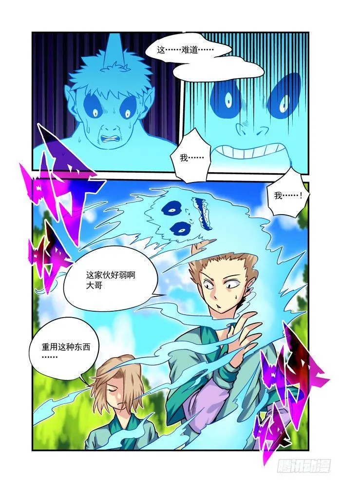 金字卷 第十二回 无人 第12页