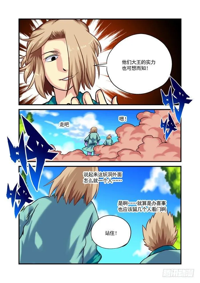 金字卷 第十二回 无人 第13页