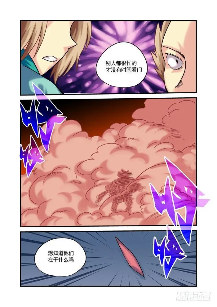 金字卷 第十二回 无人 第14页
