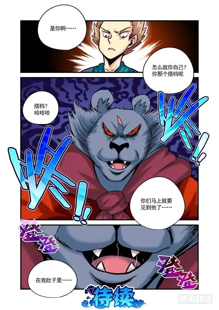 金字卷 第十二回 无人 第15页