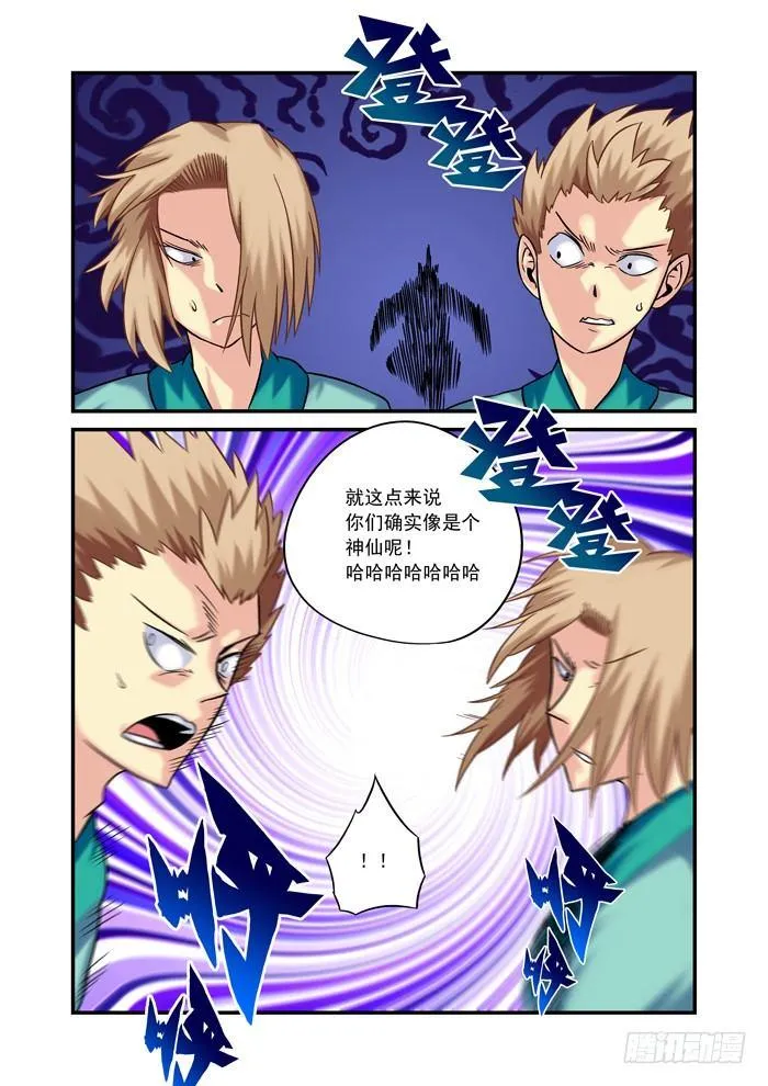 金字卷 第十七回 何故 第9页