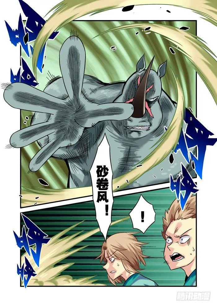 金字卷 第十九回 不配 第6页