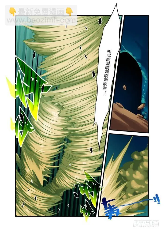 金字卷 第十九回 不配 第7页