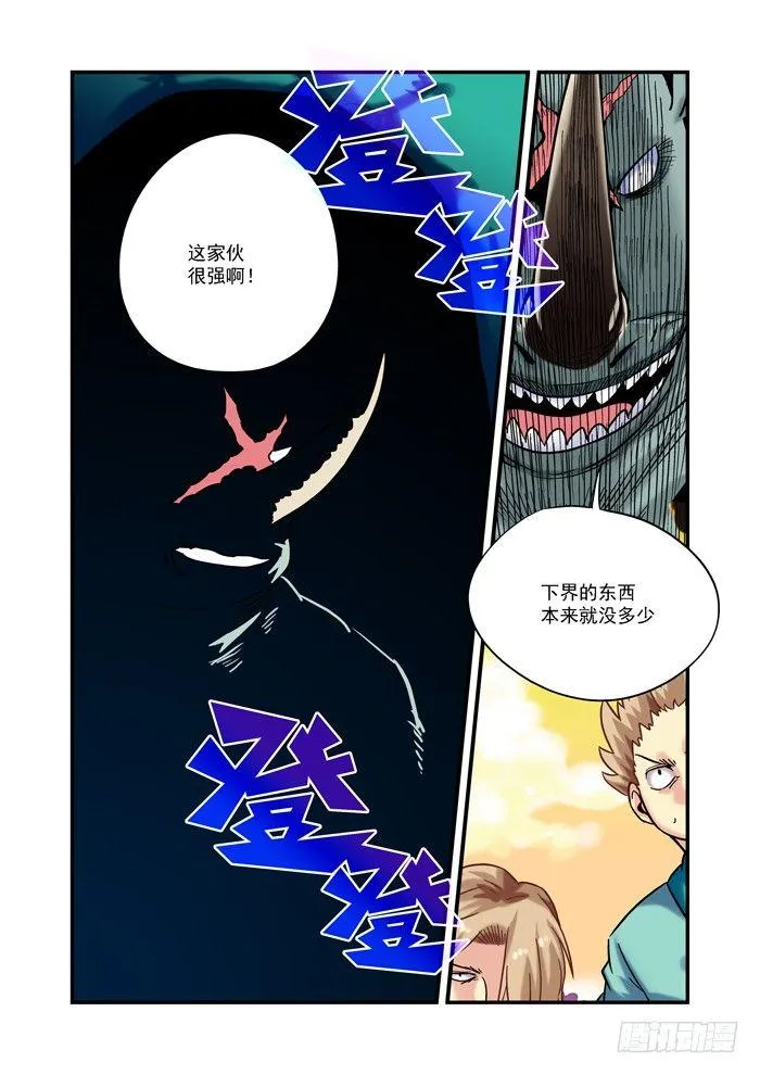 金字卷 第十九回 不配 第9页
