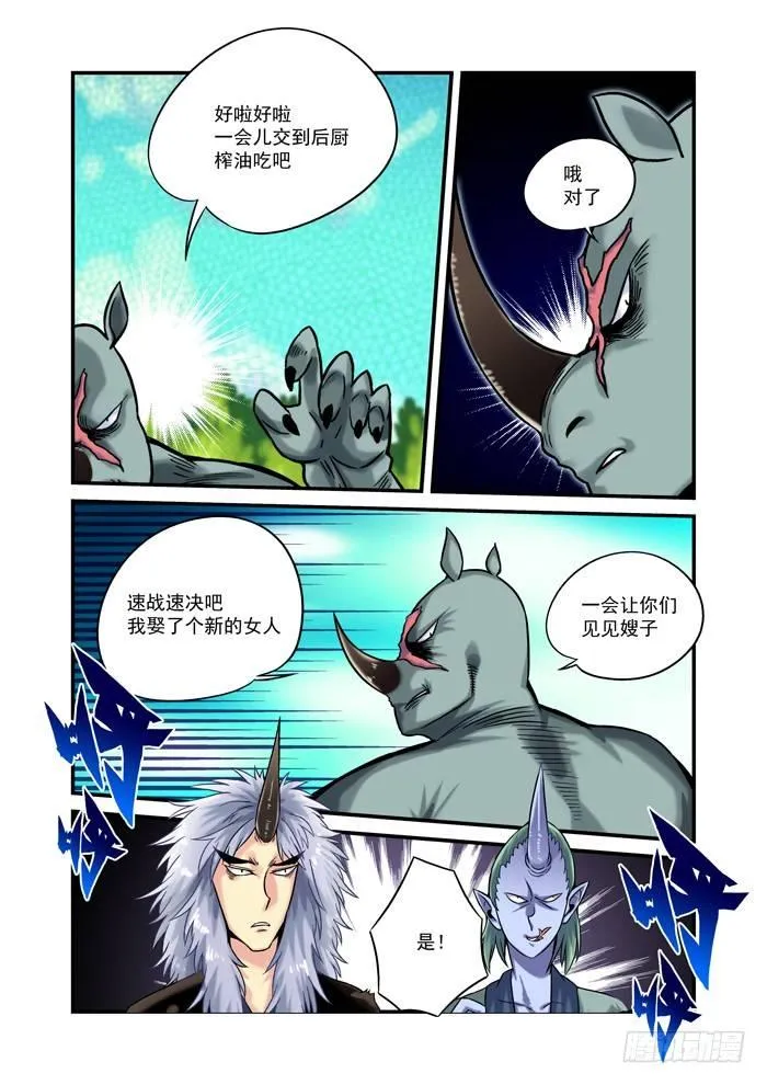 金字卷 第二十一回 看戏 第4页