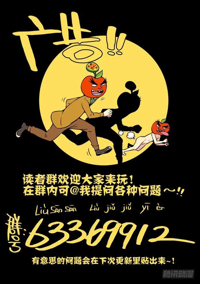 金字卷 第二十六回 聊聊 第2页
