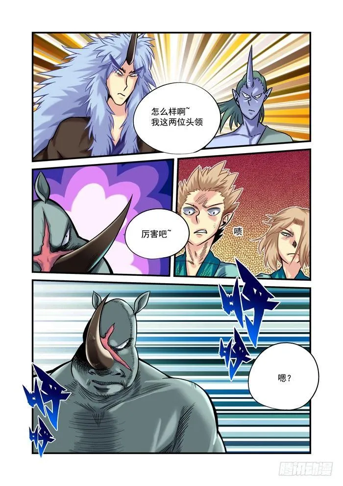 金字卷 第二十七回 细作 第12页