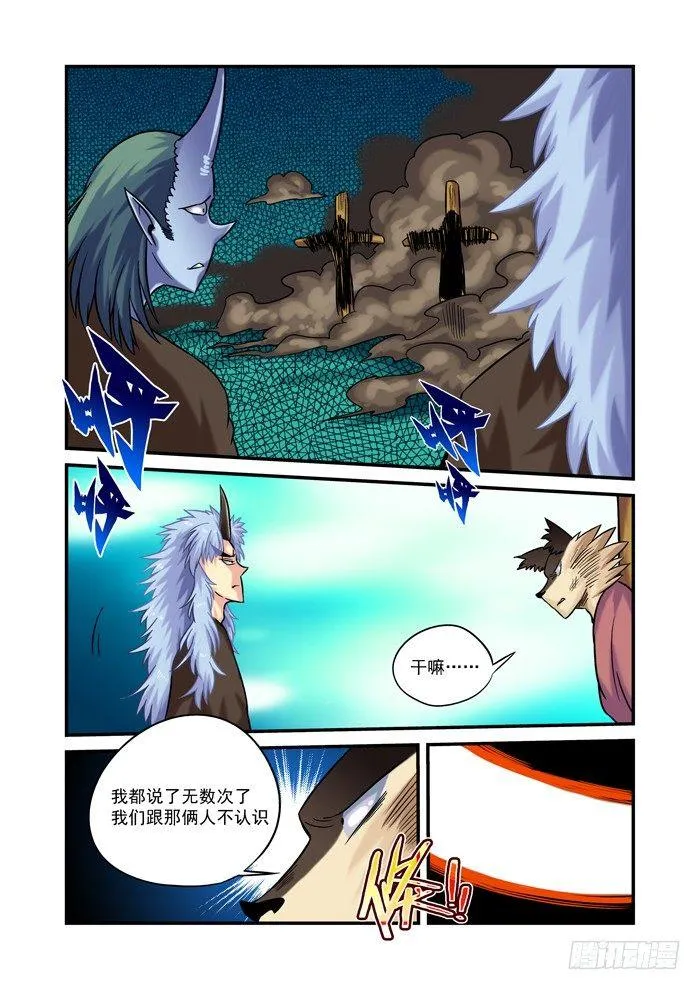 金字卷 第二十八回 明白 第11页
